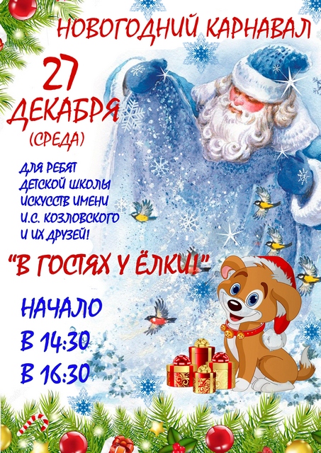 НОВЫЙ ГОДсайт.jpg НОВЫЙ ГОДсайт.jpg